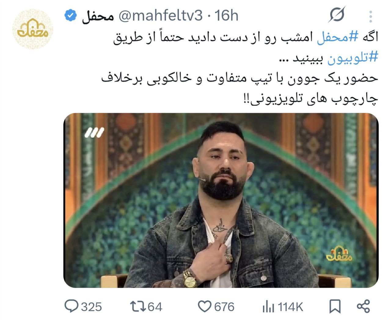 تبلیغ برنامه محفل تبلیغ برنامه محفل تلویزیون در فضای مجازی